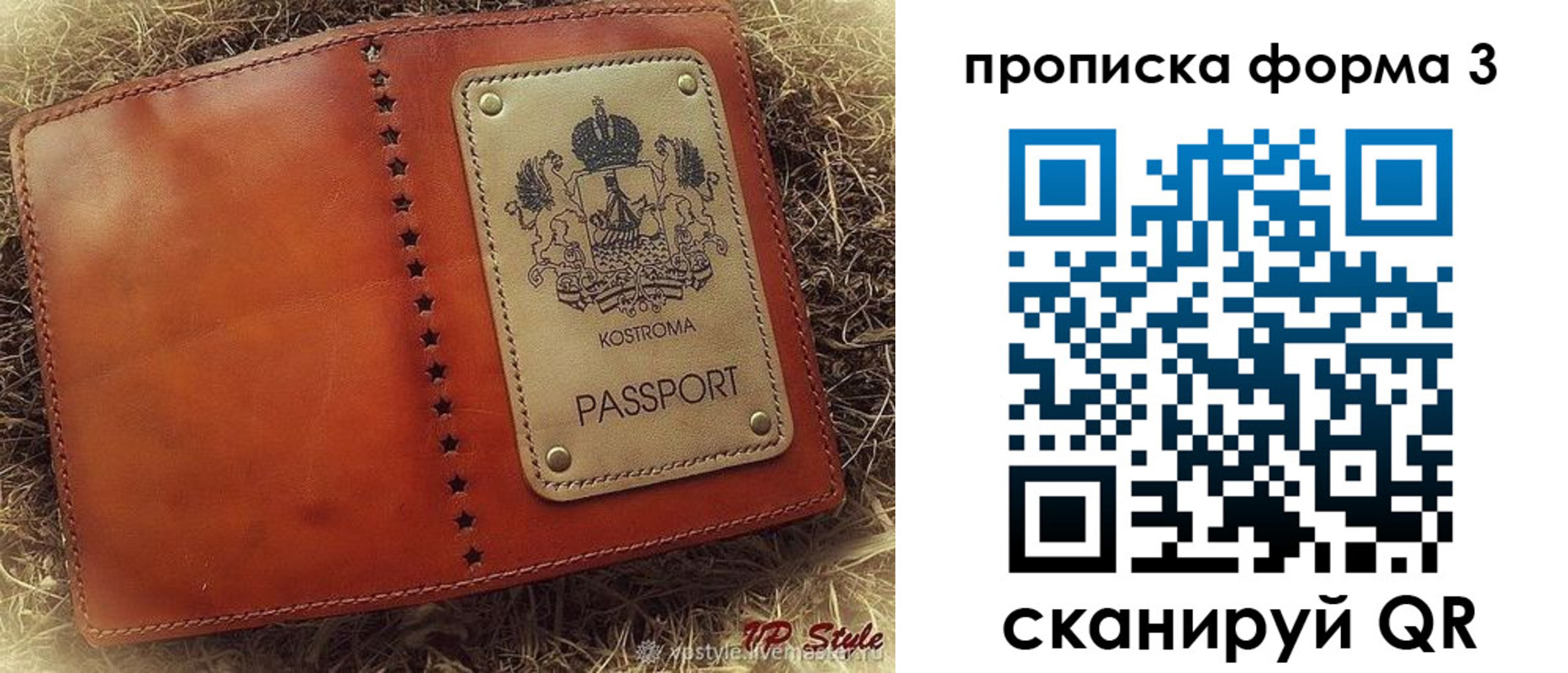 прописка паспорт в Долинске