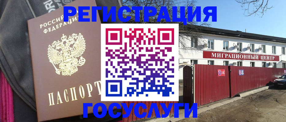 прописка паспорт в Долинске