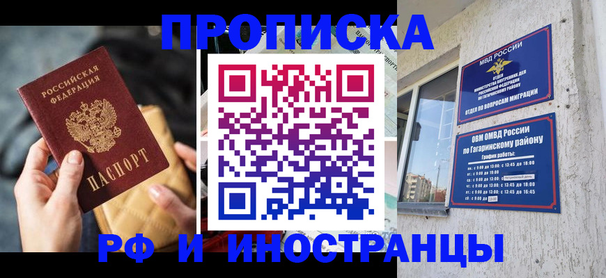 временная регистрация поиск в Долинске