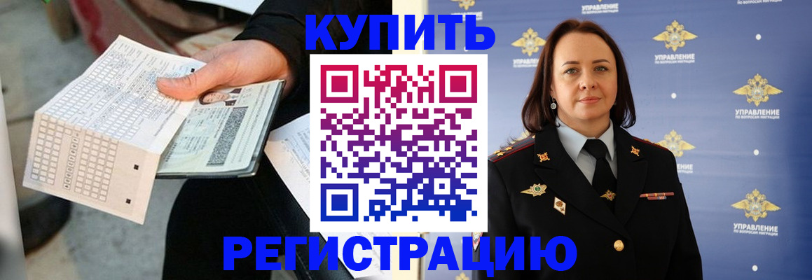 регистрация для школы в Долинске