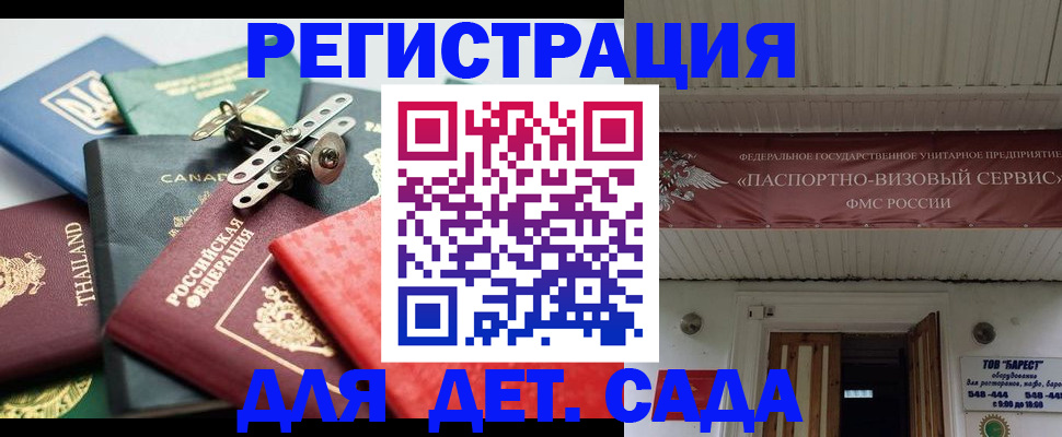 временная регистрация 2025 в Долинске