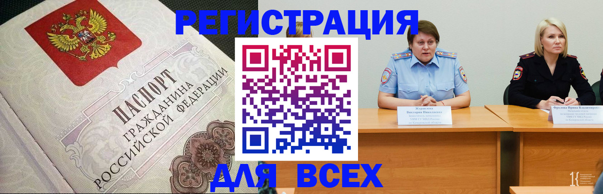 регистрация в Долинске