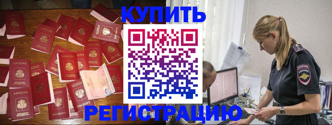 прописка для военкомата в Долинске