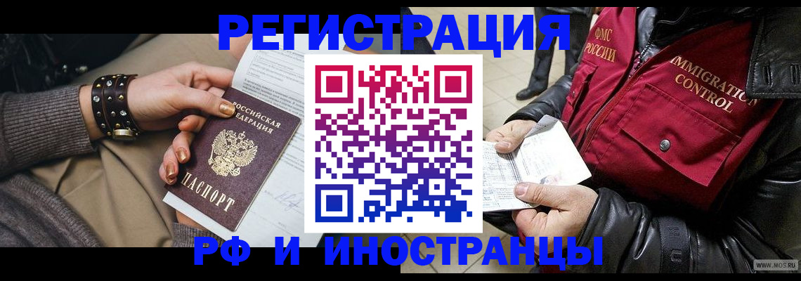 прописка для школы в Долинске